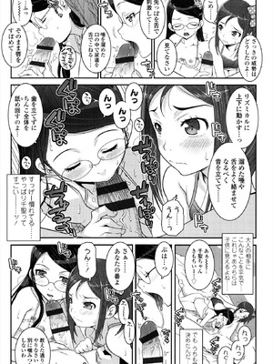 [無道叡智] えっくすえす！[DL版]_049_epfa