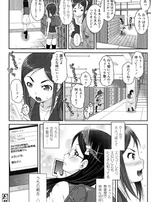 [無道叡智] えっくすえす！[DL版]_060_otoa