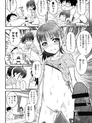 [無道叡智] えっくすえす！[DL版]_062_plaa