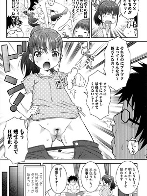 [無道叡智] えっくすえす！[DL版]_063_elev