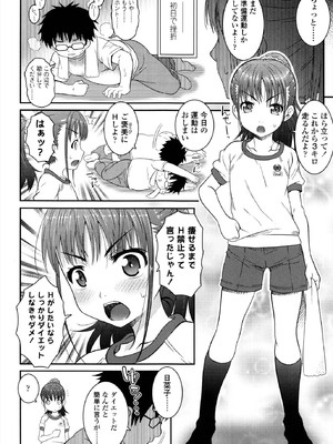 [無道叡智] えっくすえす！[DL版]_064_oswn