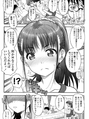 [無道叡智] えっくすえす！[DL版]_065_ccto