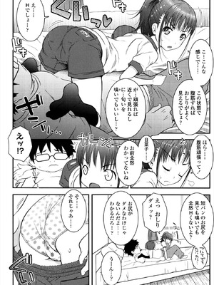 [無道叡智] えっくすえす！[DL版]_066_ihaa