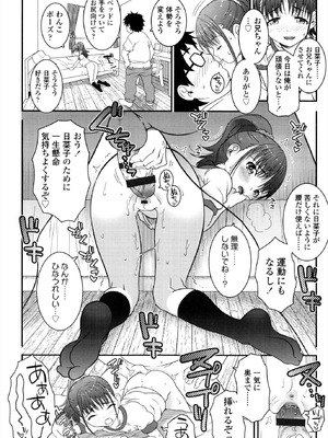 [無道叡智] えっくすえす！[DL版]_076_cxbl