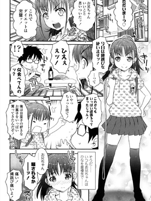 [無道叡智] えっくすえす！[DL版]_080_omyt