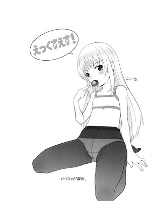 [無道叡智] えっくすえす！[DL版]_082_qsvg