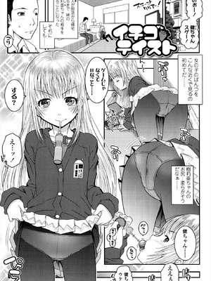 [無道叡智] えっくすえす！[DL版]_083_itba