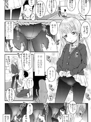 [無道叡智] えっくすえす！[DL版]_084_elci