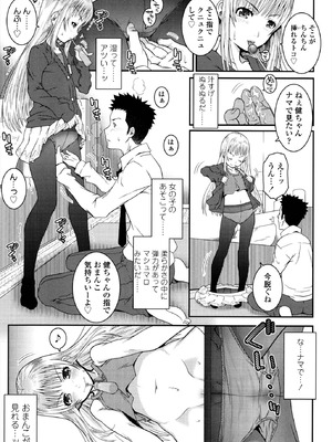 [無道叡智] えっくすえす！[DL版]_085_pjxd