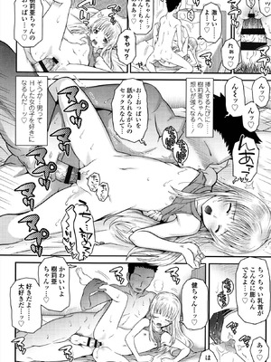 [無道叡智] えっくすえす！[DL版]_094_npwm