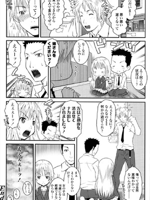 [無道叡智] えっくすえす！[DL版]_100_uymj