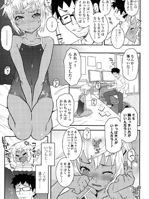 [無道叡智] えっくすえす！[DL版]_105_fwwb