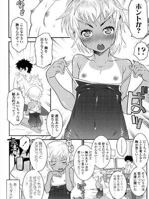 [無道叡智] えっくすえす！[DL版]_106_mnir