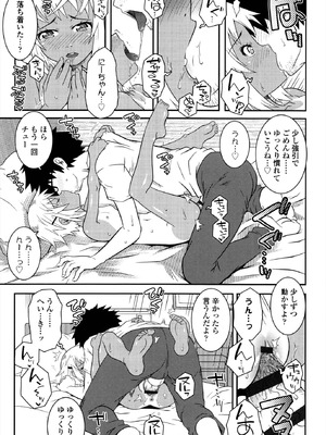 [無道叡智] えっくすえす！[DL版]_113_hxiw