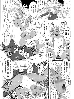 [無道叡智] えっくすえす！[DL版]_115_ynwc