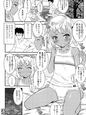 [無道叡智] えっくすえす！[DL版]_118_xeeh