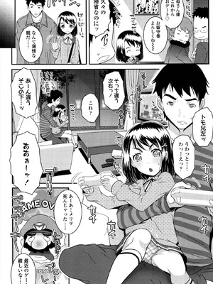 [無道叡智] えっくすえす！[DL版]_122_dkkm