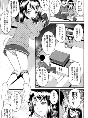 [無道叡智] えっくすえす！[DL版]_123_xknh