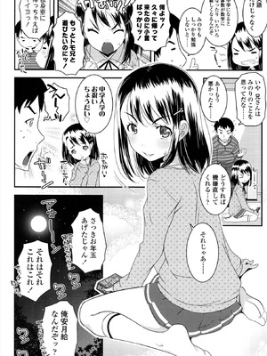 [無道叡智] えっくすえす！[DL版]_124_scmb