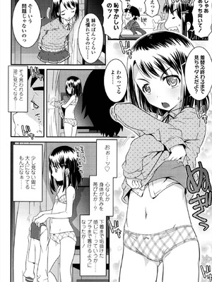 [無道叡智] えっくすえす！[DL版]_126_hmsy