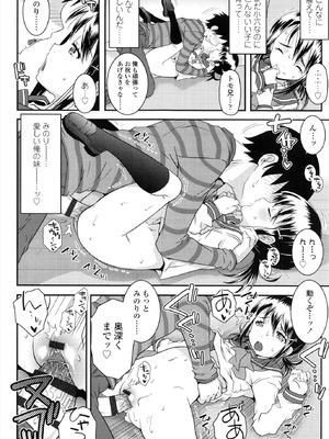 [無道叡智] えっくすえす！[DL版]_134_yoyk