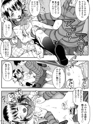 [無道叡智] えっくすえす！[DL版]_135_qluv