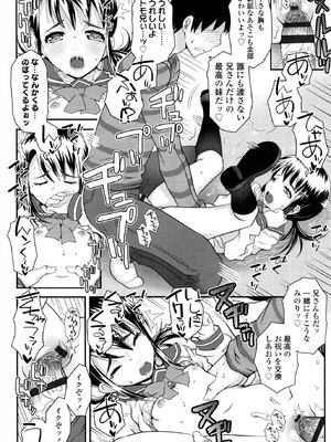 [無道叡智] えっくすえす！[DL版]_136_tjtn