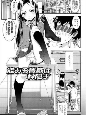 [無道叡智] えっくすえす！[DL版]_139_khks