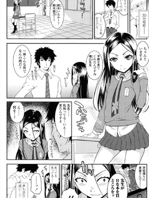 [無道叡智] えっくすえす！[DL版]_140_ewtb