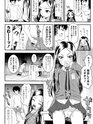 [無道叡智] えっくすえす！[DL版]_142_sodq