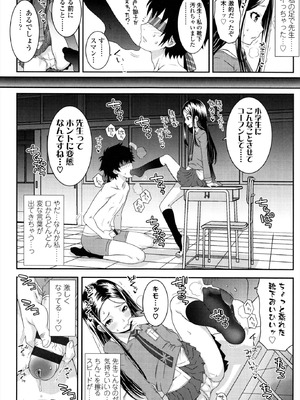 [無道叡智] えっくすえす！[DL版]_144_fbly