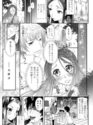 [無道叡智] えっくすえす！[DL版]_145_sfvj