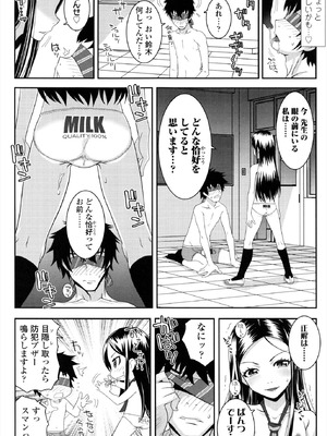 [無道叡智] えっくすえす！[DL版]_146_vrck