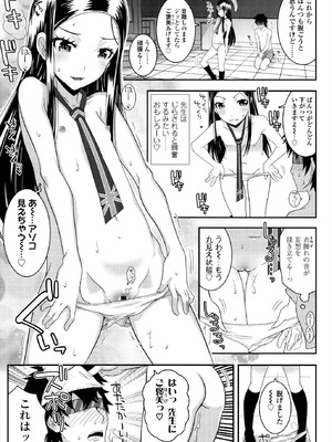 [無道叡智] えっくすえす！[DL版]_147_fpel