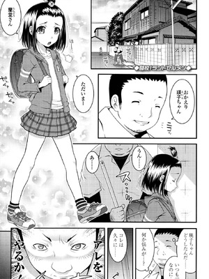 [無道叡智] えっくすえす！[DL版]_155_tvir