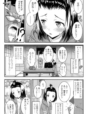 [無道叡智] えっくすえす！[DL版]_158_nooi