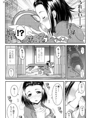 [無道叡智] えっくすえす！[DL版]_160_gdto