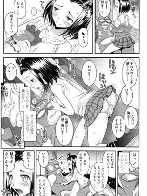 [無道叡智] えっくすえす！[DL版]_161_hdgp