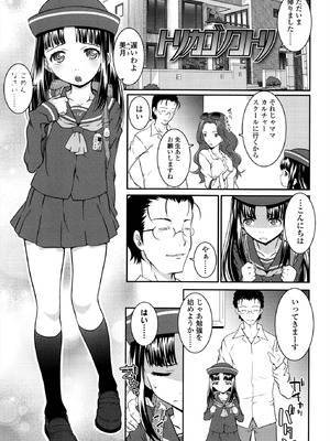 [無道叡智] えっくすえす！[DL版]_173_iqrf