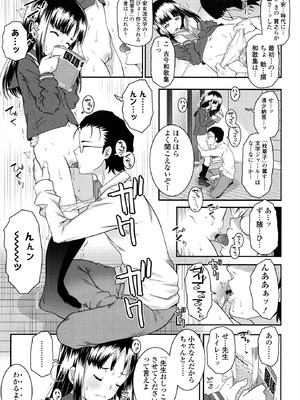 [無道叡智] えっくすえす！[DL版]_175_aett