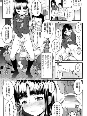 [無道叡智] えっくすえす！[DL版]_179_impe