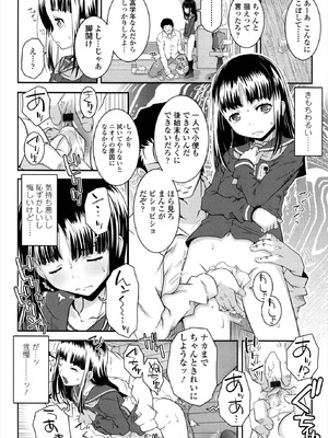 [無道叡智] えっくすえす！[DL版]_180_xquo