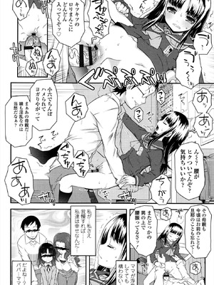 [無道叡智] えっくすえす！[DL版]_184_vvtl