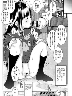 [無道叡智] えっくすえす！[DL版]_189_ubvn