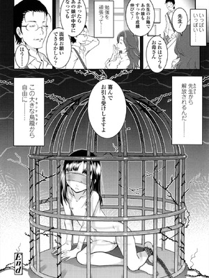 [無道叡智] えっくすえす！[DL版]_190_yejq