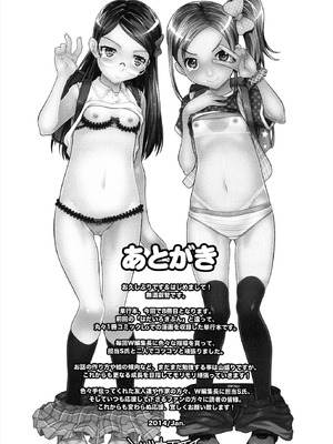 [無道叡智] えっくすえす！[DL版]_191_mklf