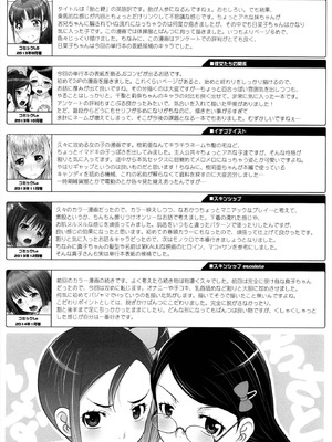 [無道叡智] えっくすえす！[DL版]_193_yyeq