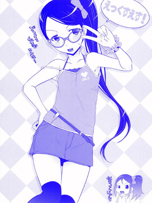 [無道叡智] えっくすえす！[DL版]_196_ehau