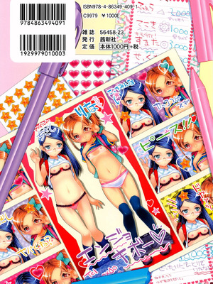 [無道叡智] えっくすえす！[DL版]_198_cmkc