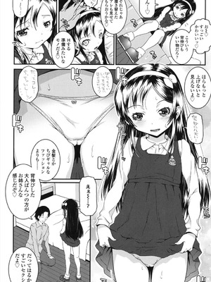 [無道叡智] ことなていすと [DL版]_006_qijt